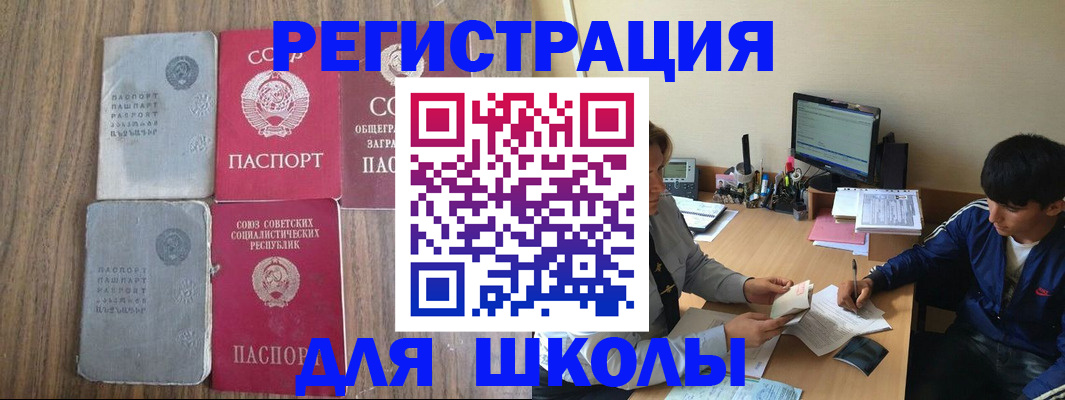 прописка для кредита в Алексеевке