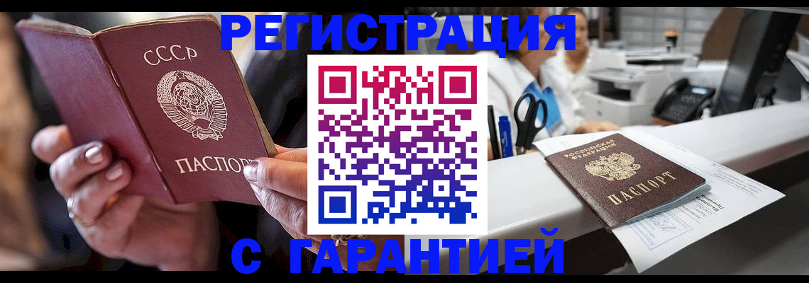 прописка законно в Алексеевке